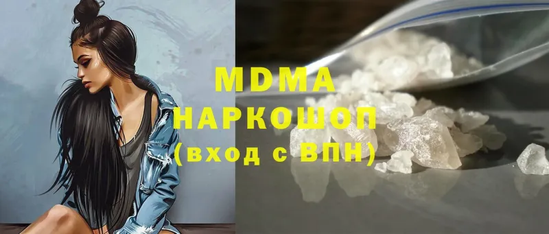 MDMA молли  kraken онион  Голицыно 